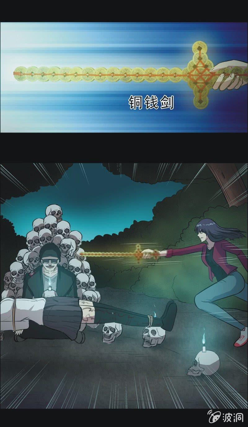 63.寻鬼（七）-第63话