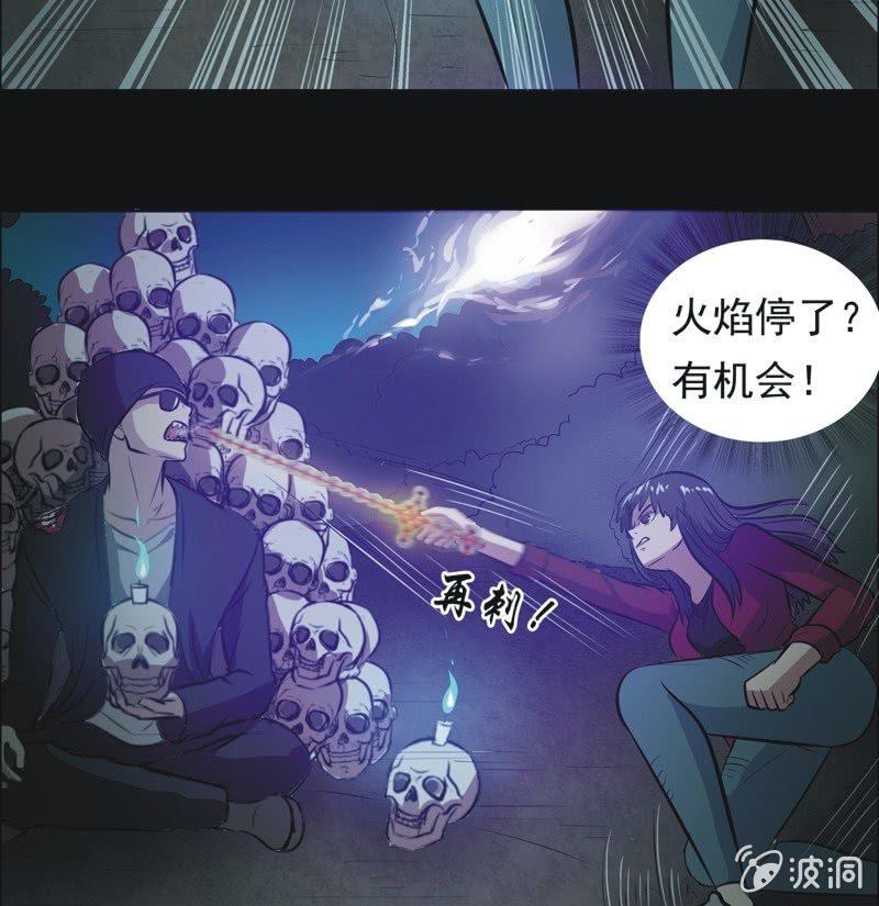 63.寻鬼（七）-第63话