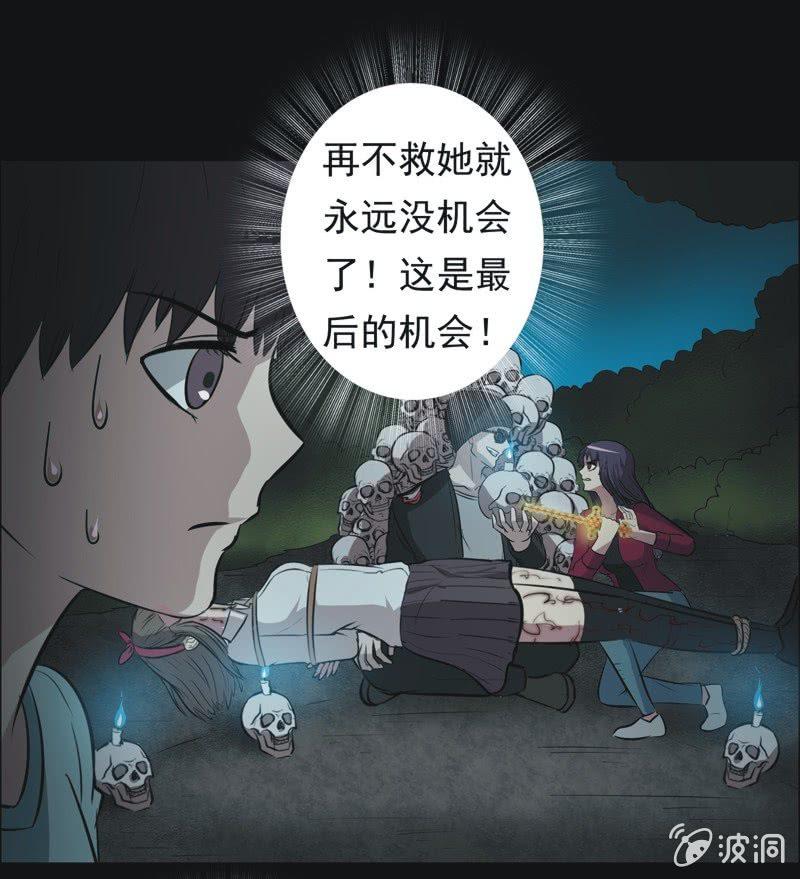 63.寻鬼（七）-第63话