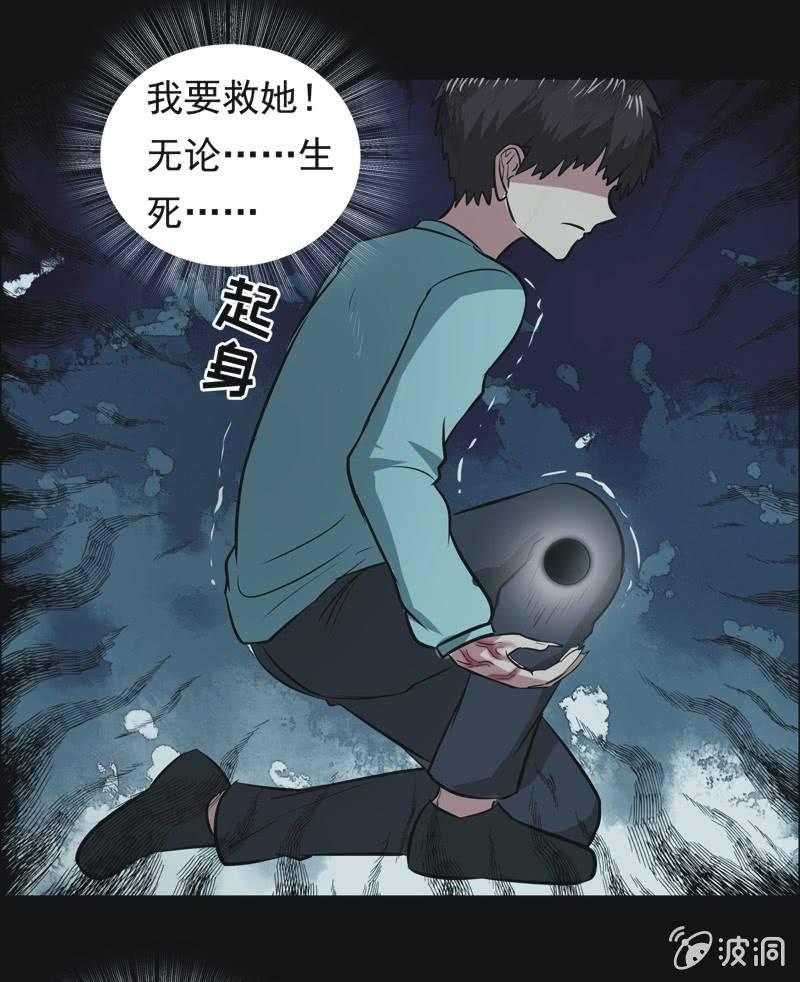 63.寻鬼（七）-第63话