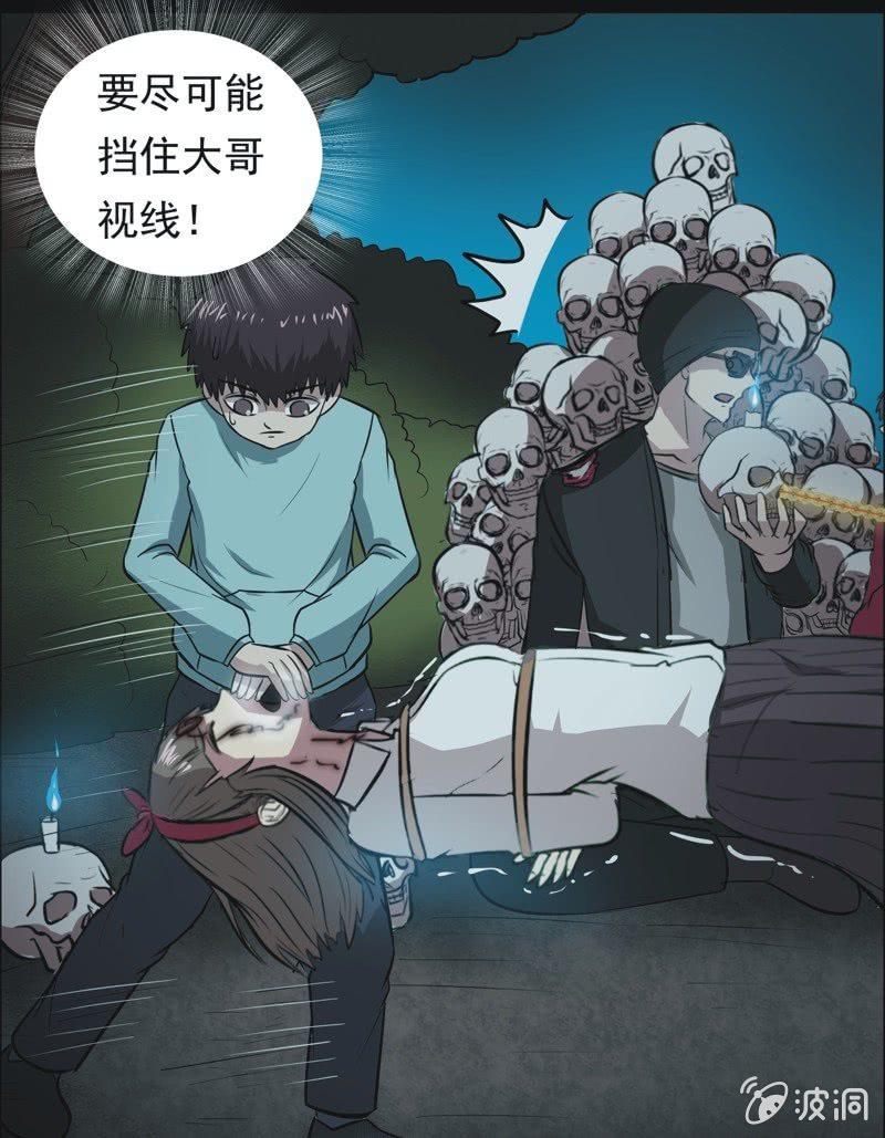 63.寻鬼（七）-第63话