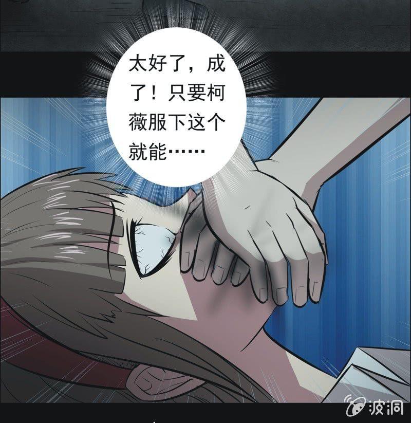 63.寻鬼（七）-第63话