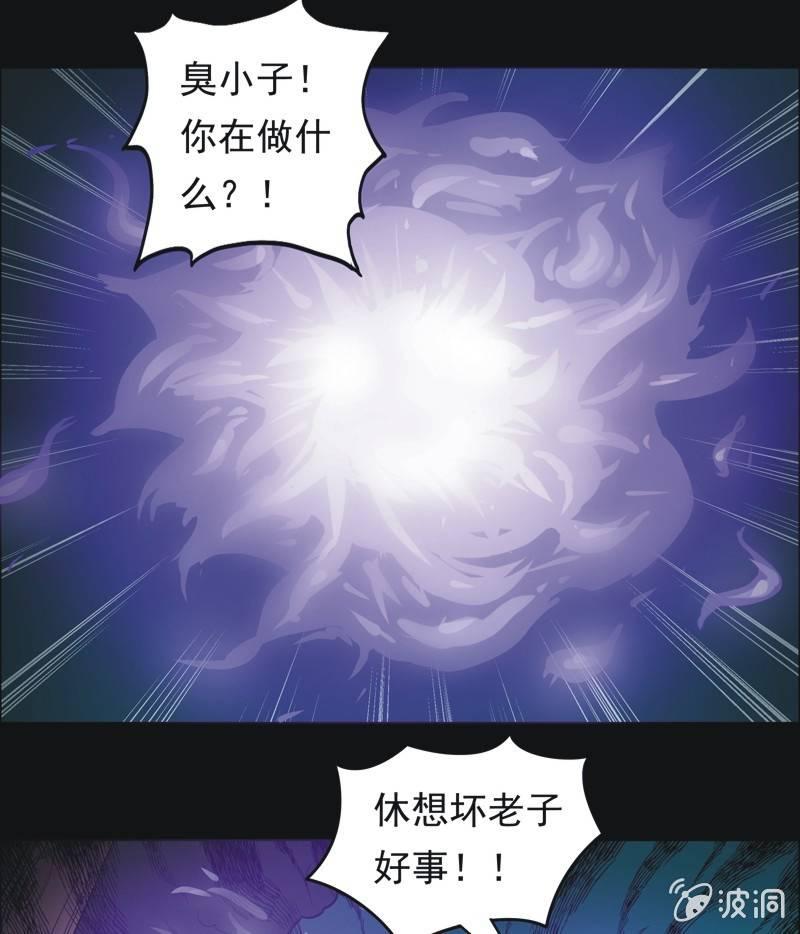 63.寻鬼（七）-第63话