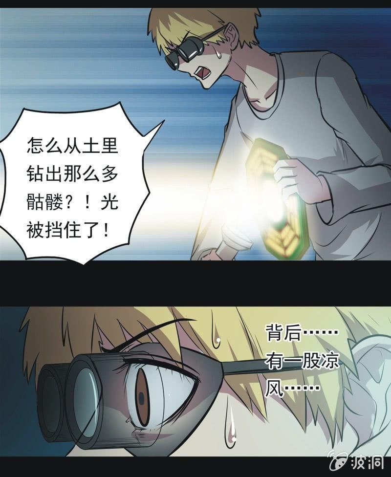 63.寻鬼（七）-第63话