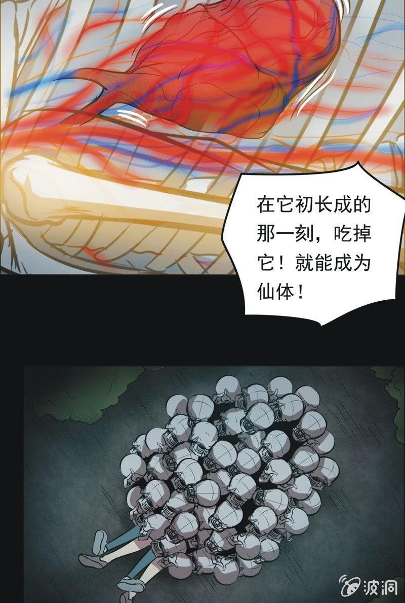 65.寻鬼（九）-第65话