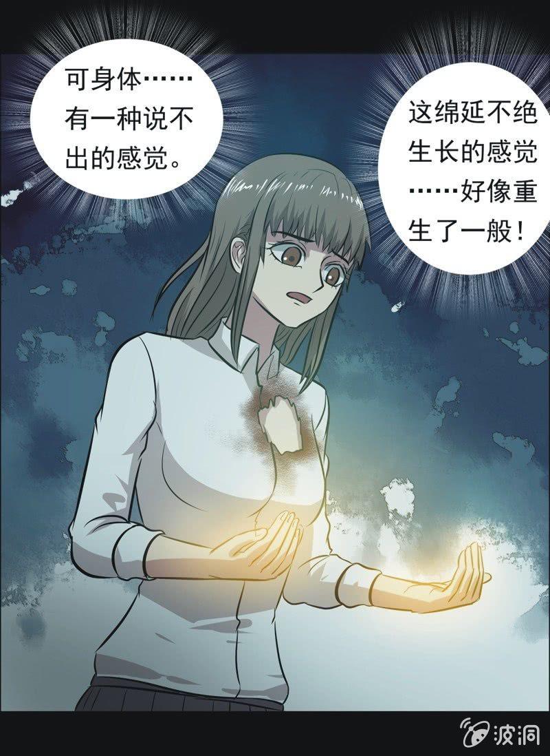 65.寻鬼（九）-第65话