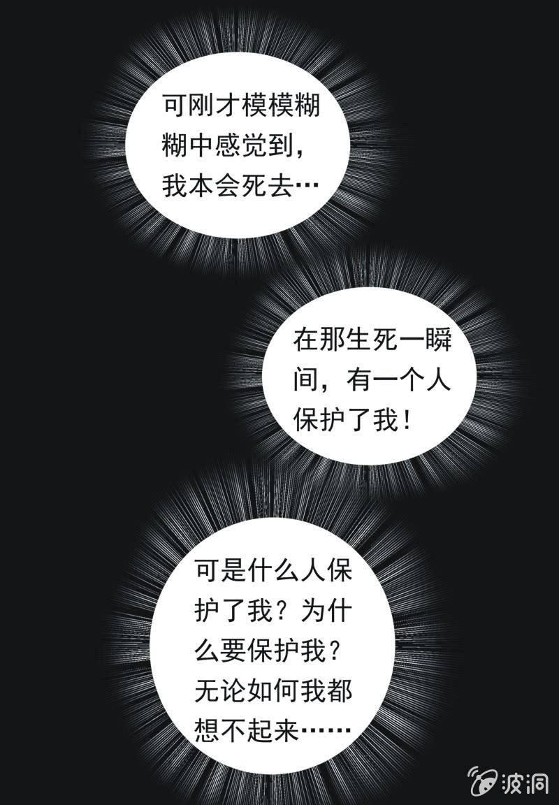 65.寻鬼（九）-第65话