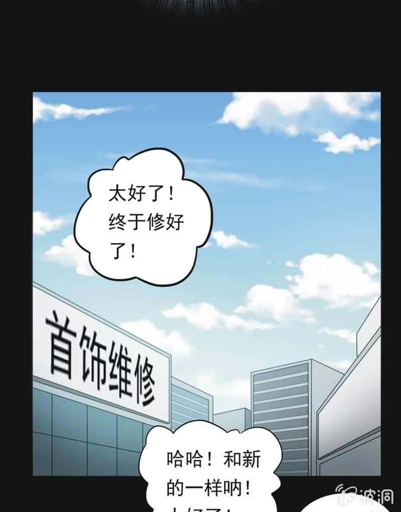 65.寻鬼（九）-第65话