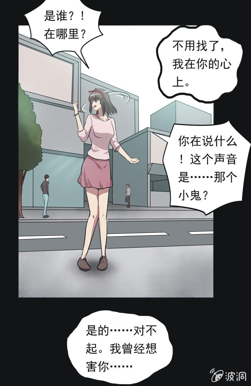 65.寻鬼（九）-第65话