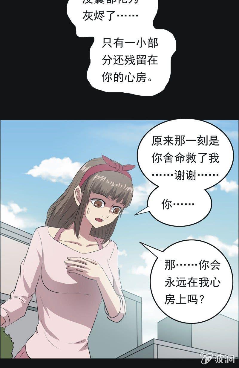 65.寻鬼（九）-第65话