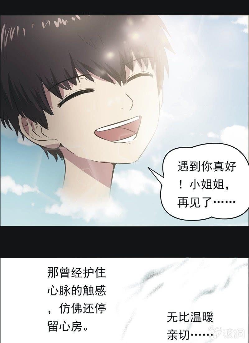 65.寻鬼（九）-第65话