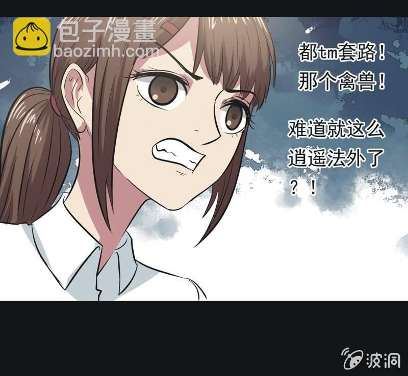 67.落在风里（二）-第67话