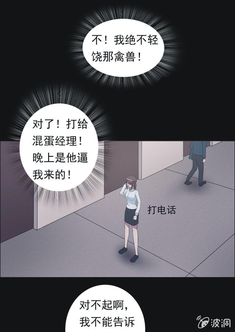 67.落在风里（二）-第67话