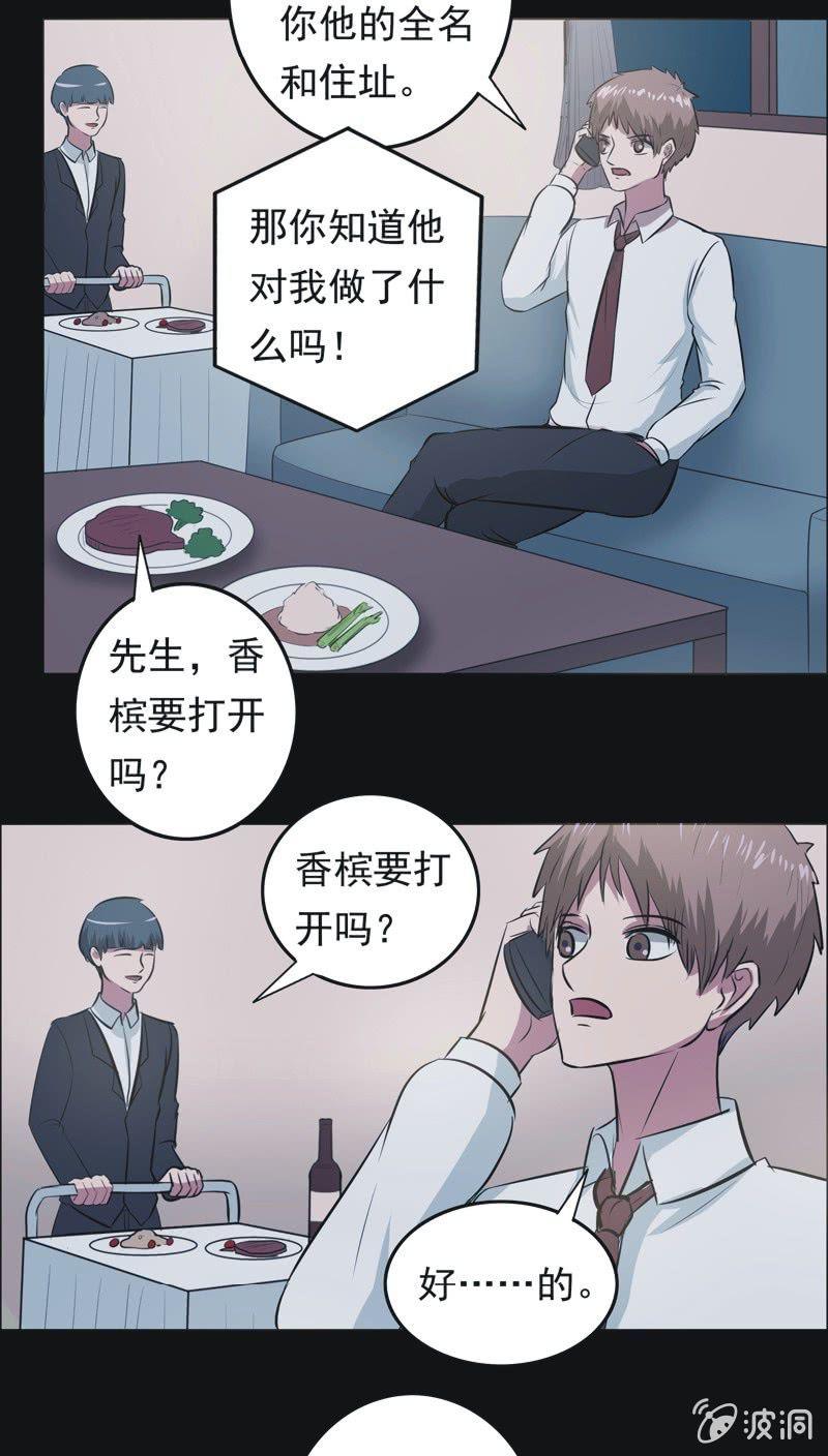 67.落在风里（二）-第67话