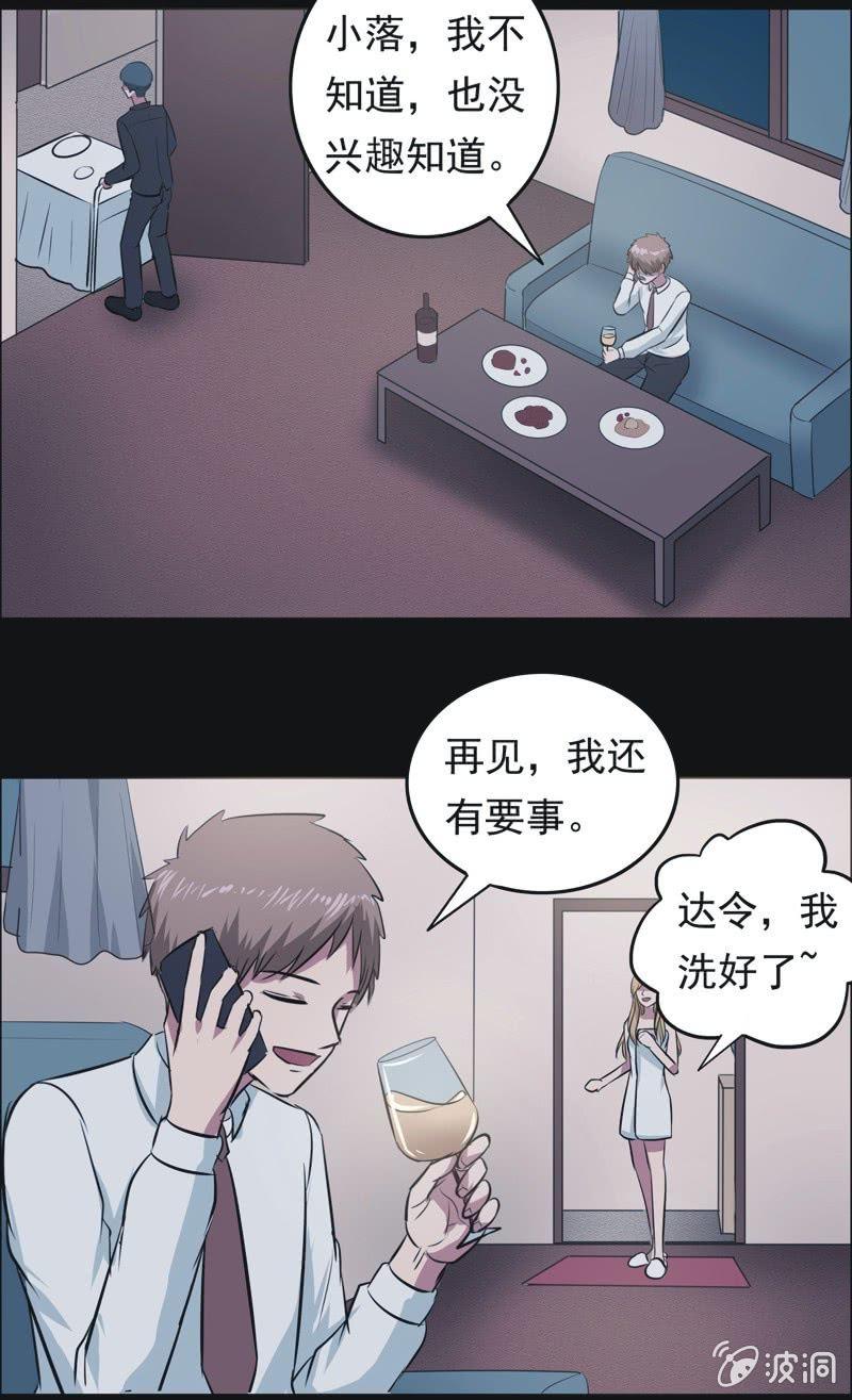 67.落在风里（二）-第67话
