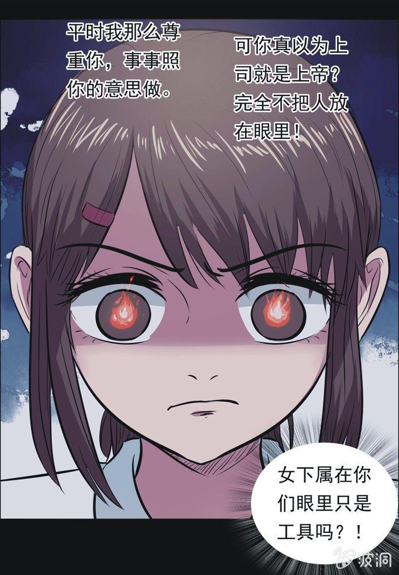 67.落在风里（二）-第67话