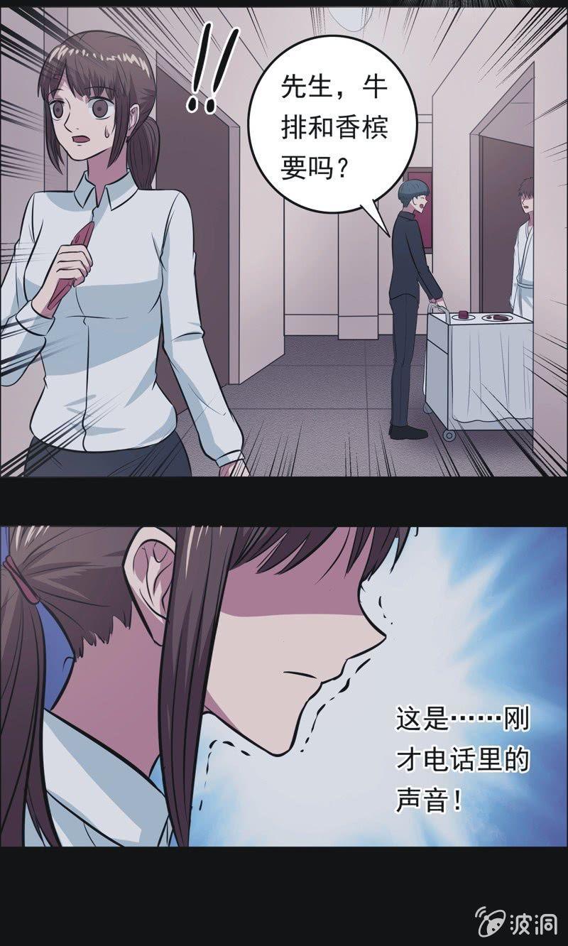 67.落在风里（二）-第67话
