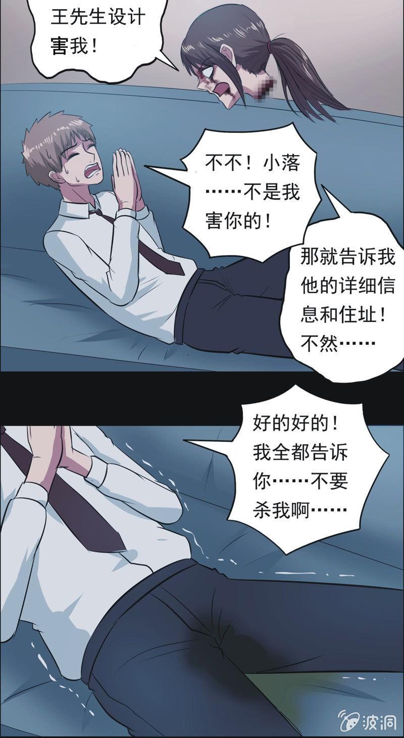 67.落在风里（二）-第67话