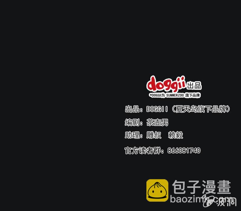 67.落在风里（二）-第67话
