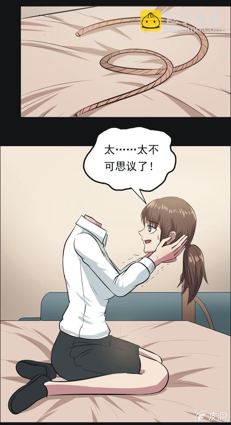67.落在风里（二）-第67话
