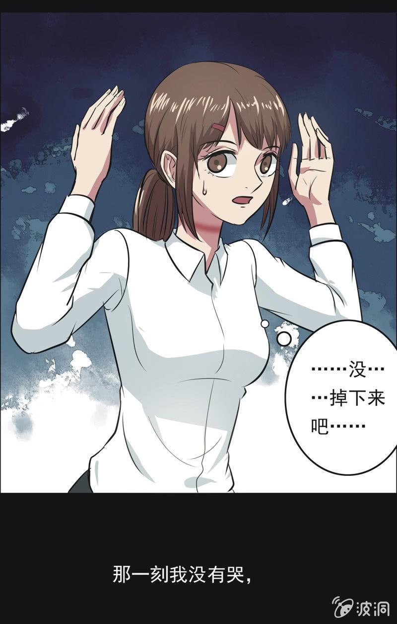 67.落在风里（二）-第67话