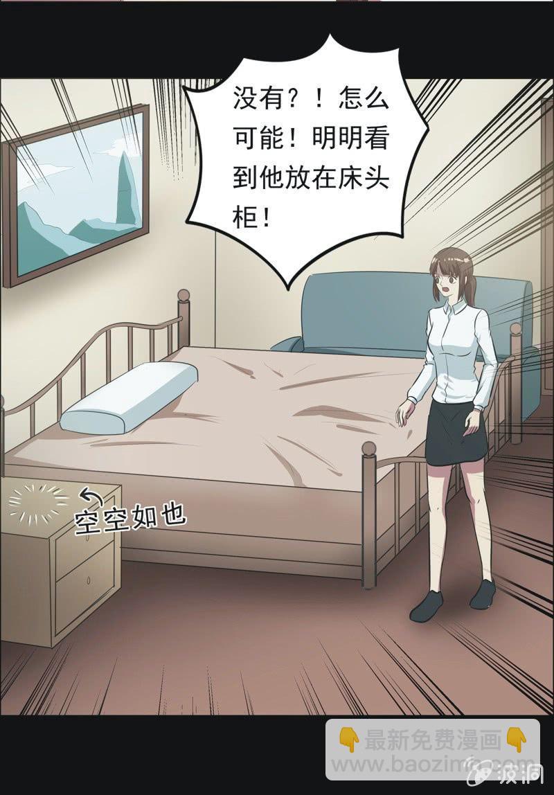 67.落在风里（二）-第67话