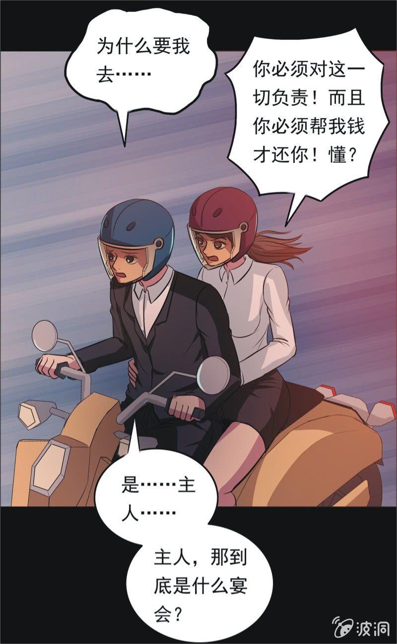 69.落在风里（四）-第69话