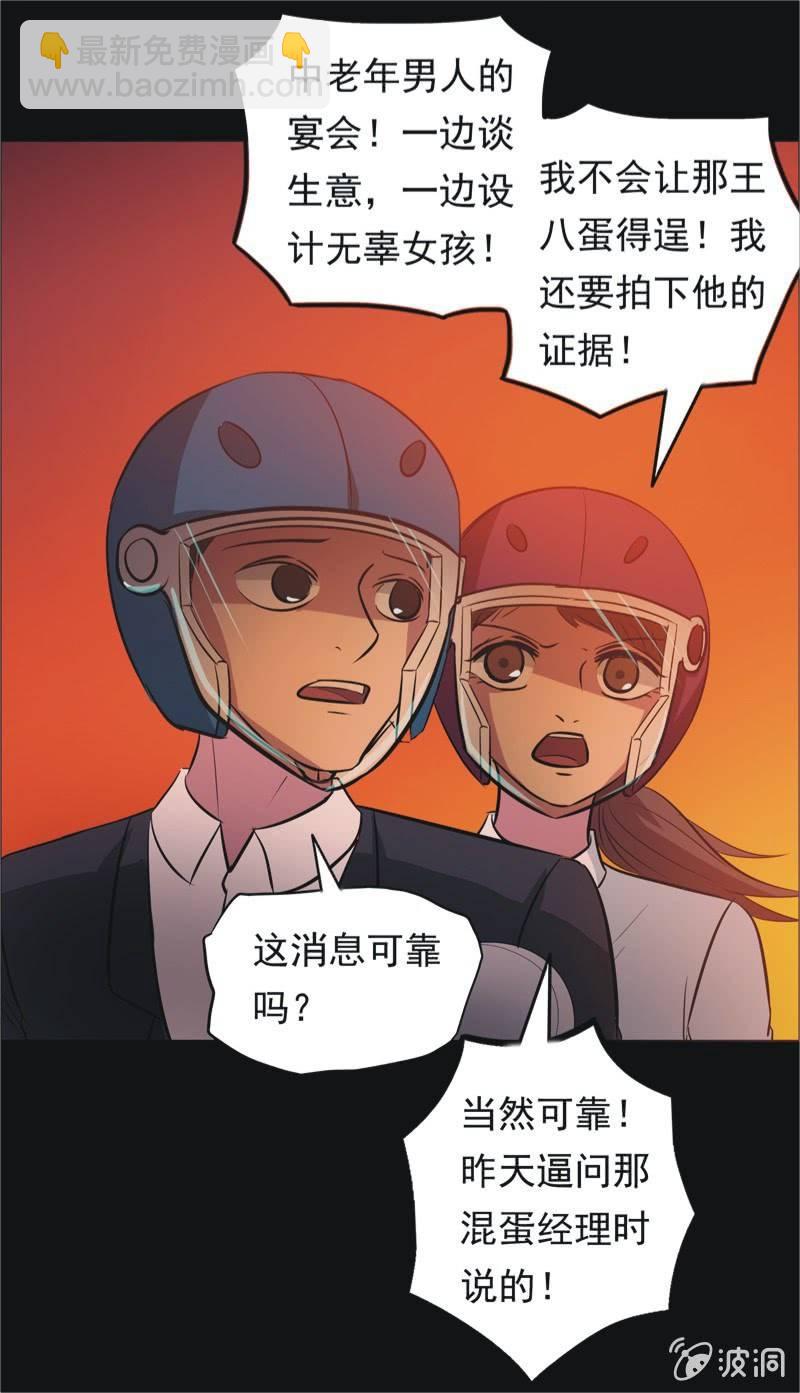 69.落在风里（四）-第69话