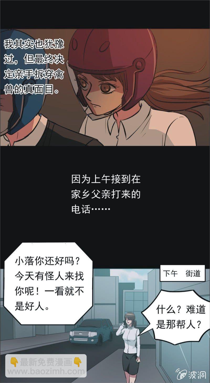 69.落在风里（四）-第69话