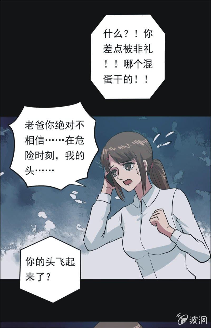 69.落在风里（四）-第69话