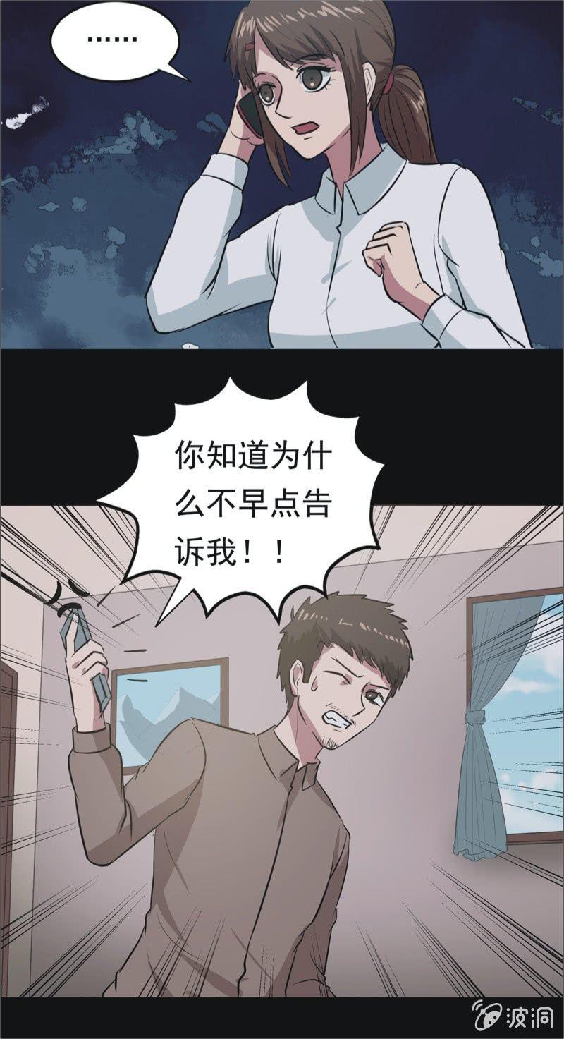 69.落在风里（四）-第69话