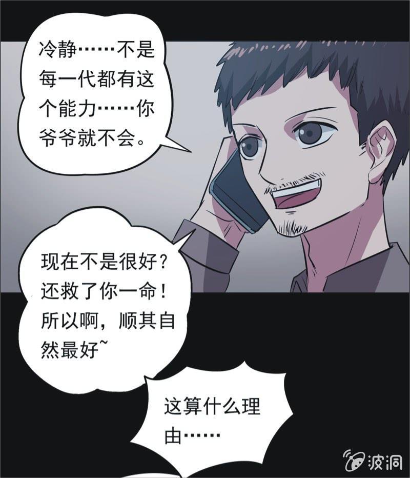 69.落在风里（四）-第69话