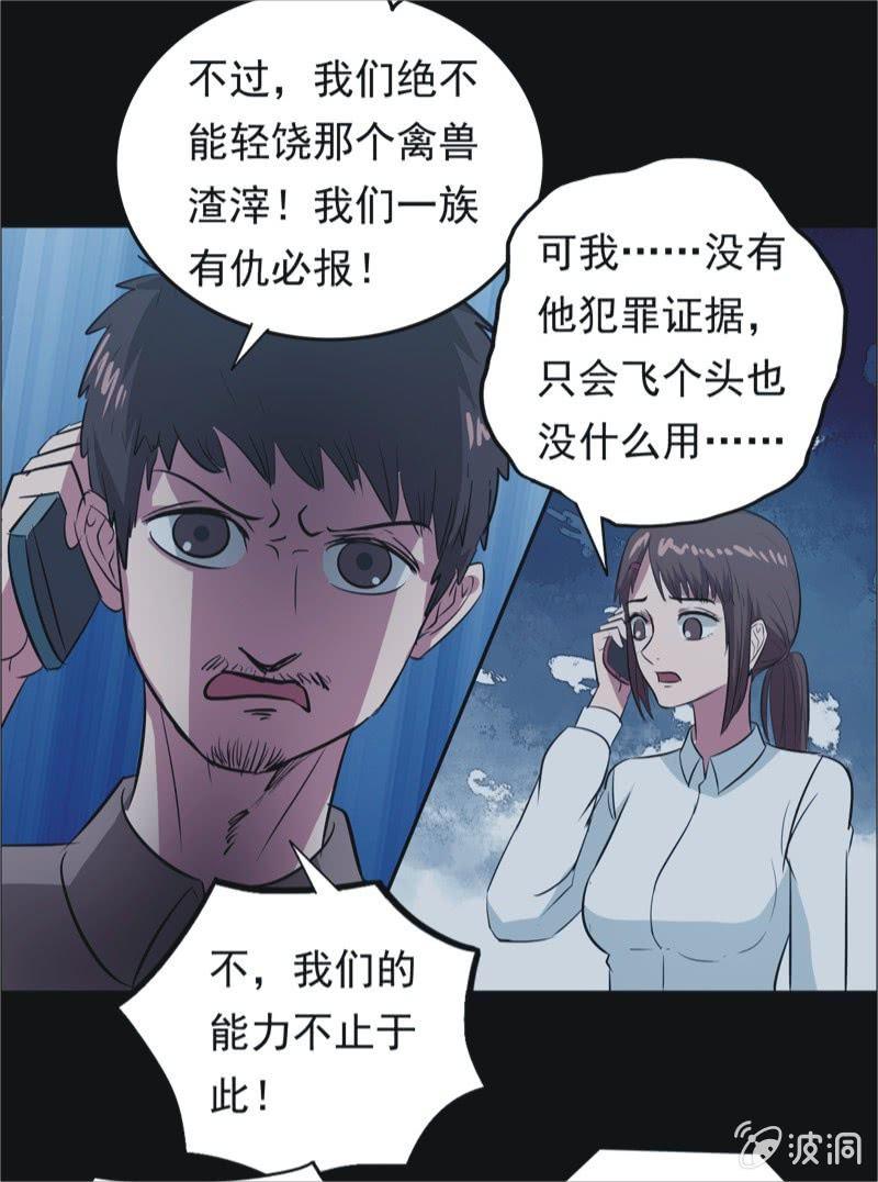 69.落在风里（四）-第69话