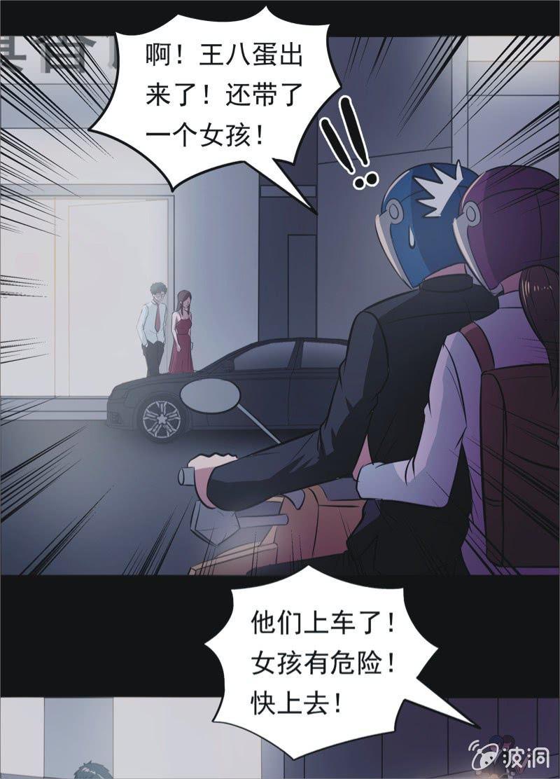 69.落在风里（四）-第69话