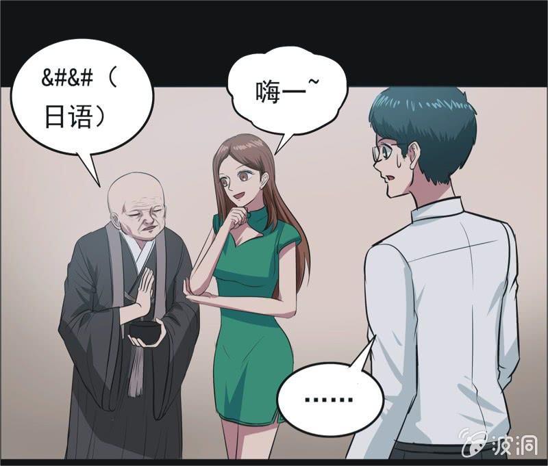 69.落在风里（四）-第69话