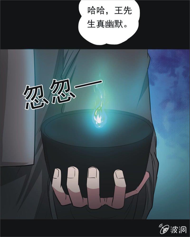 69.落在风里（四）-第69话