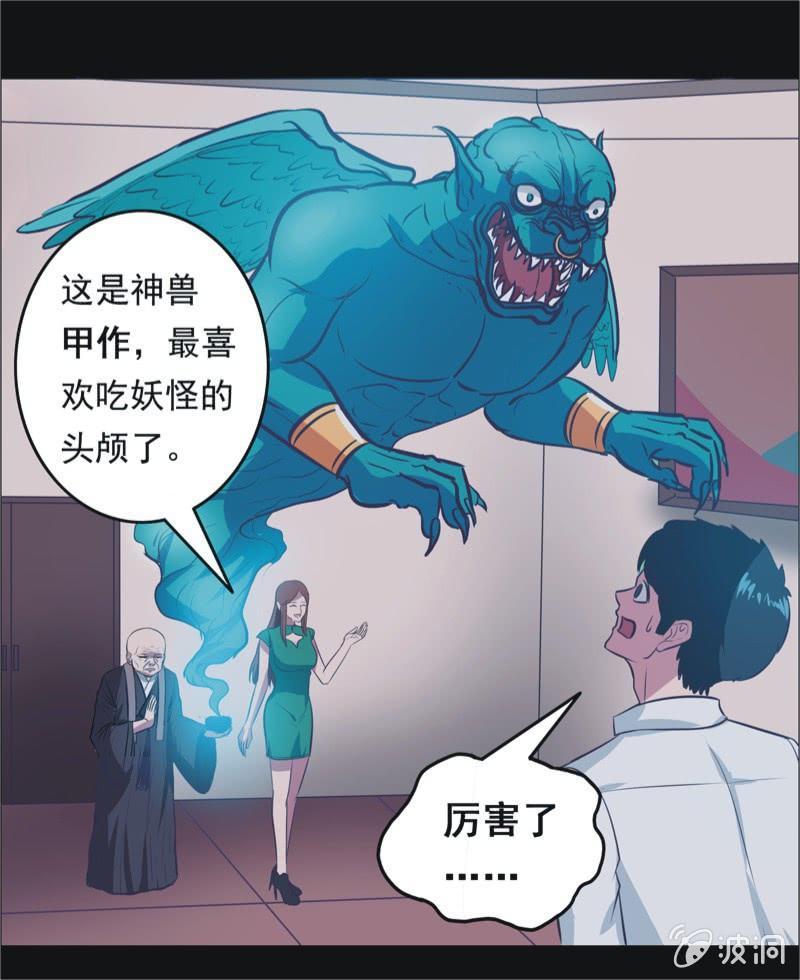 69.落在风里（四）-第69话