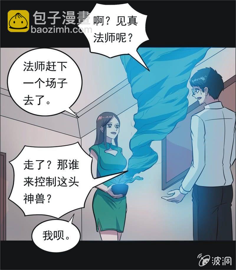 69.落在风里（四）-第69话