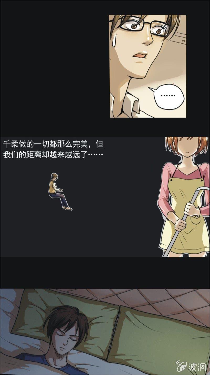 09. 能干的妻子（中）-第9话