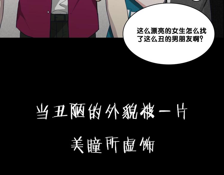 现实或是臆想 如何分清-第1话