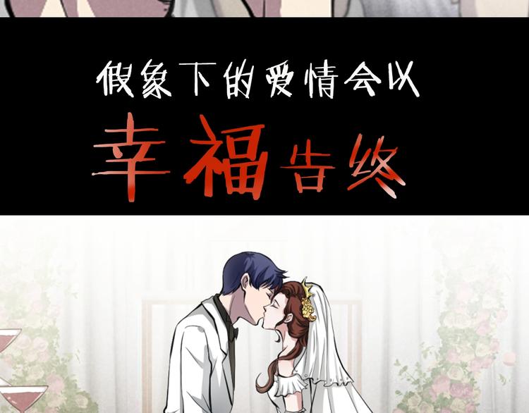 现实或是臆想 如何分清-第1话