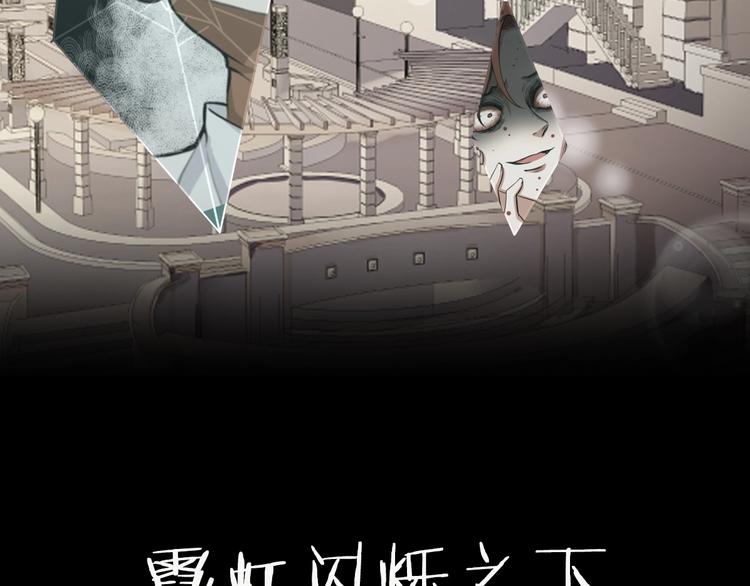 现实或是臆想 如何分清-第1话