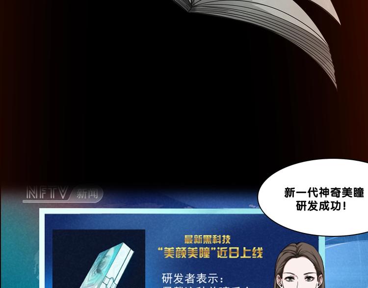 现实或是臆想 如何分清-第1话