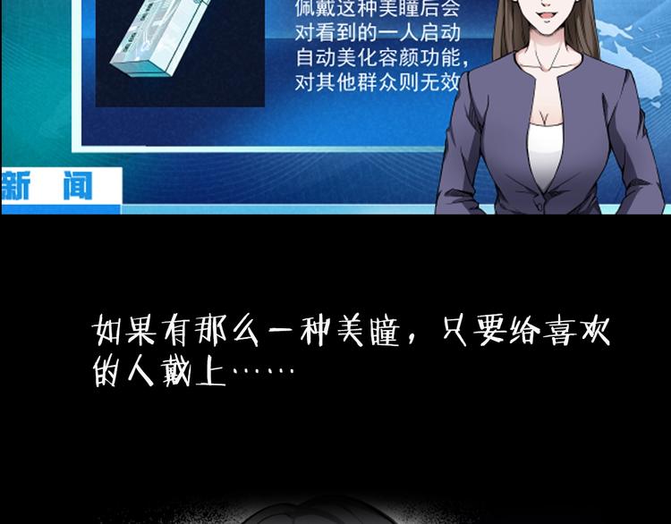 现实或是臆想 如何分清-第1话