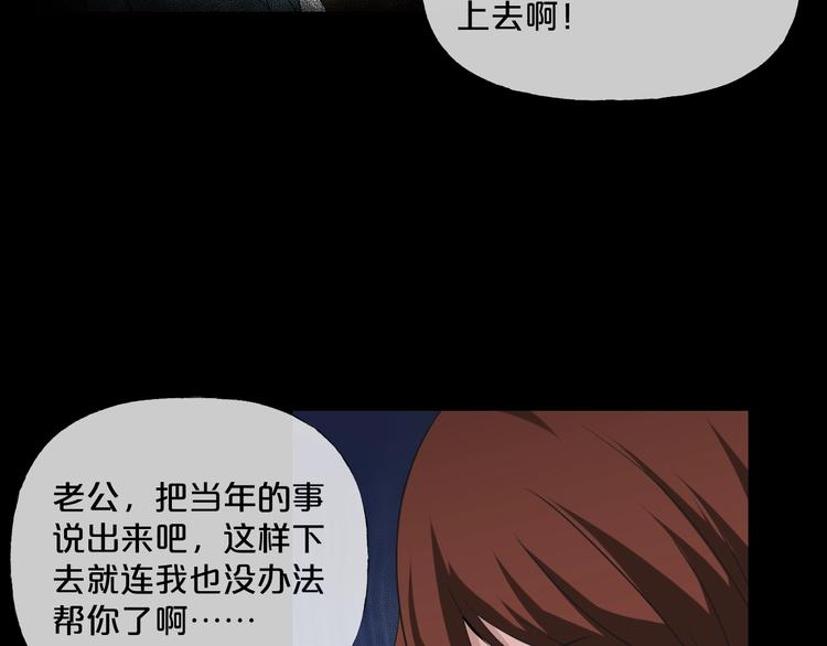 第14话  妻子想害我（下）(1/4)-第15话