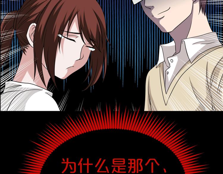 第14话  妻子想害我（下）(1/4)-第15话