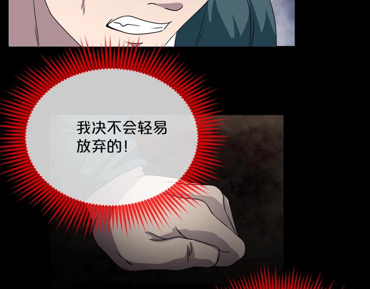 第14话  妻子想害我（下）(1/4)-第15话