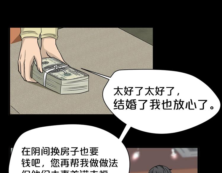 第18话 幸福餐厅(1/4)-第19话