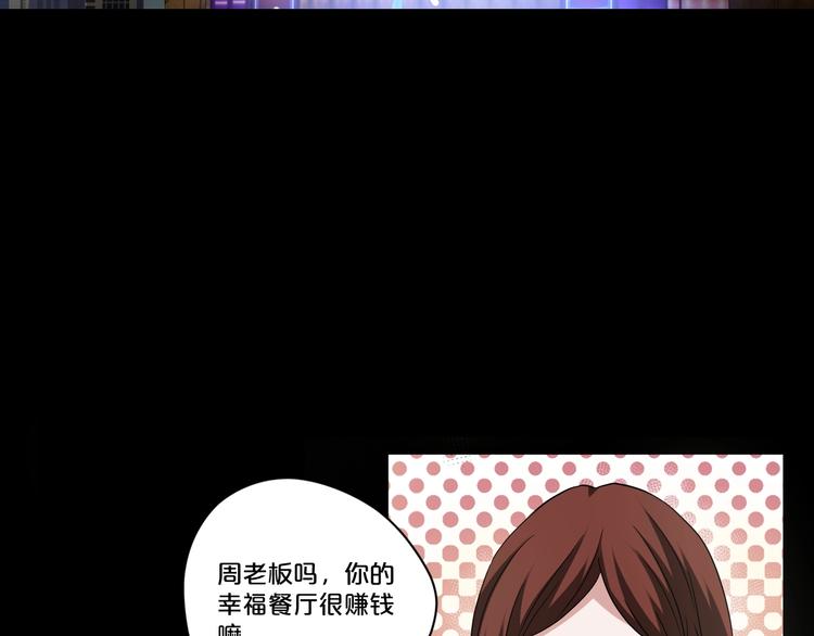 第18话 幸福餐厅(1/4)-第19话