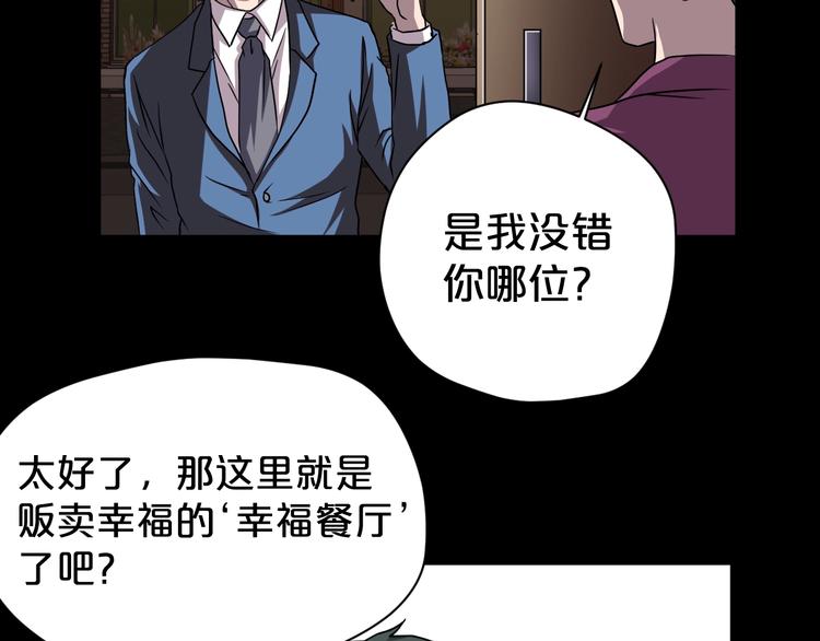 第18话 幸福餐厅(1/4)-第19话